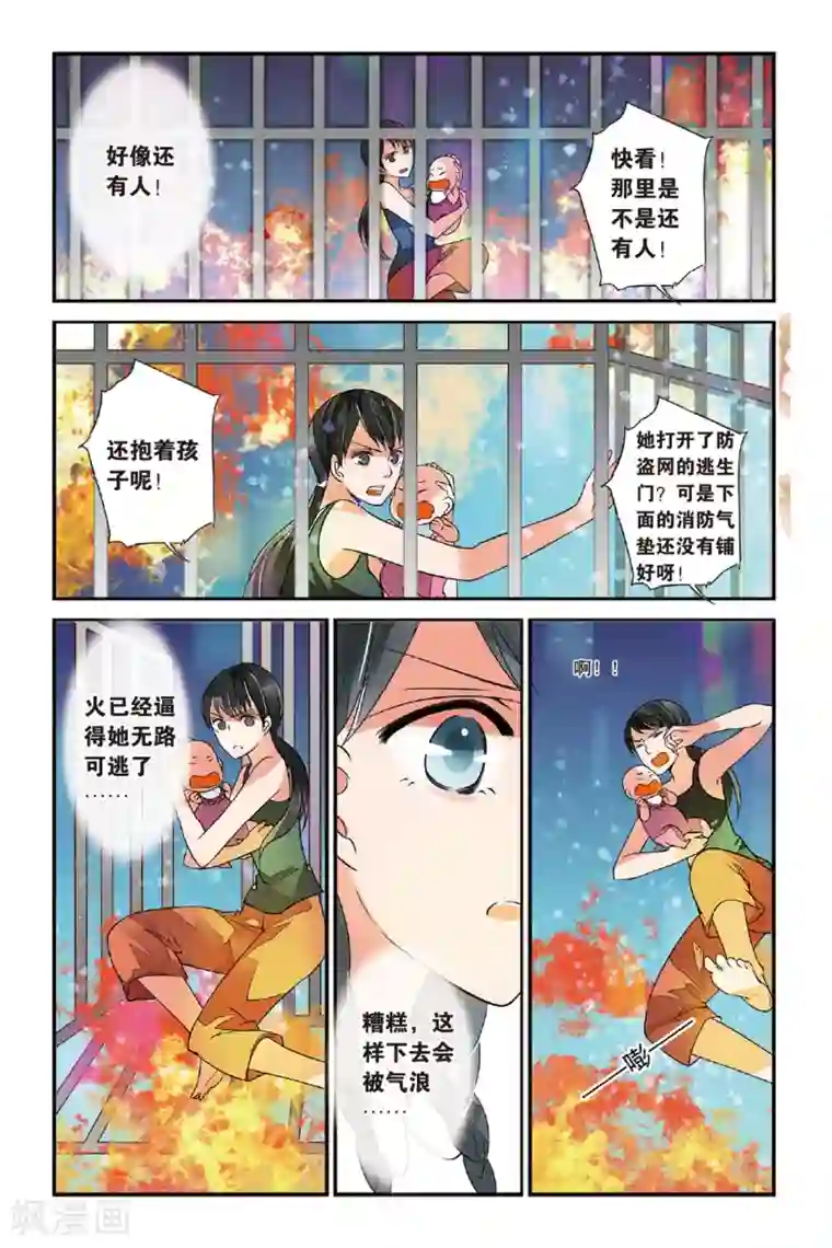 万里晴川第31话 觉醒1