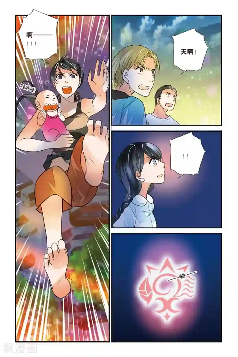 万里晴川第31话 觉醒1