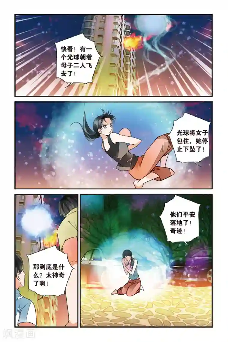 万里晴川第32话 觉醒2