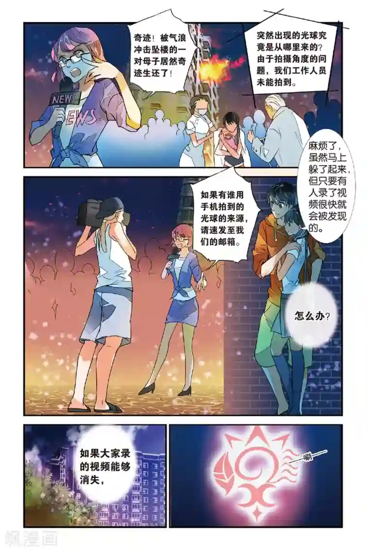 万里晴川第32话 觉醒2