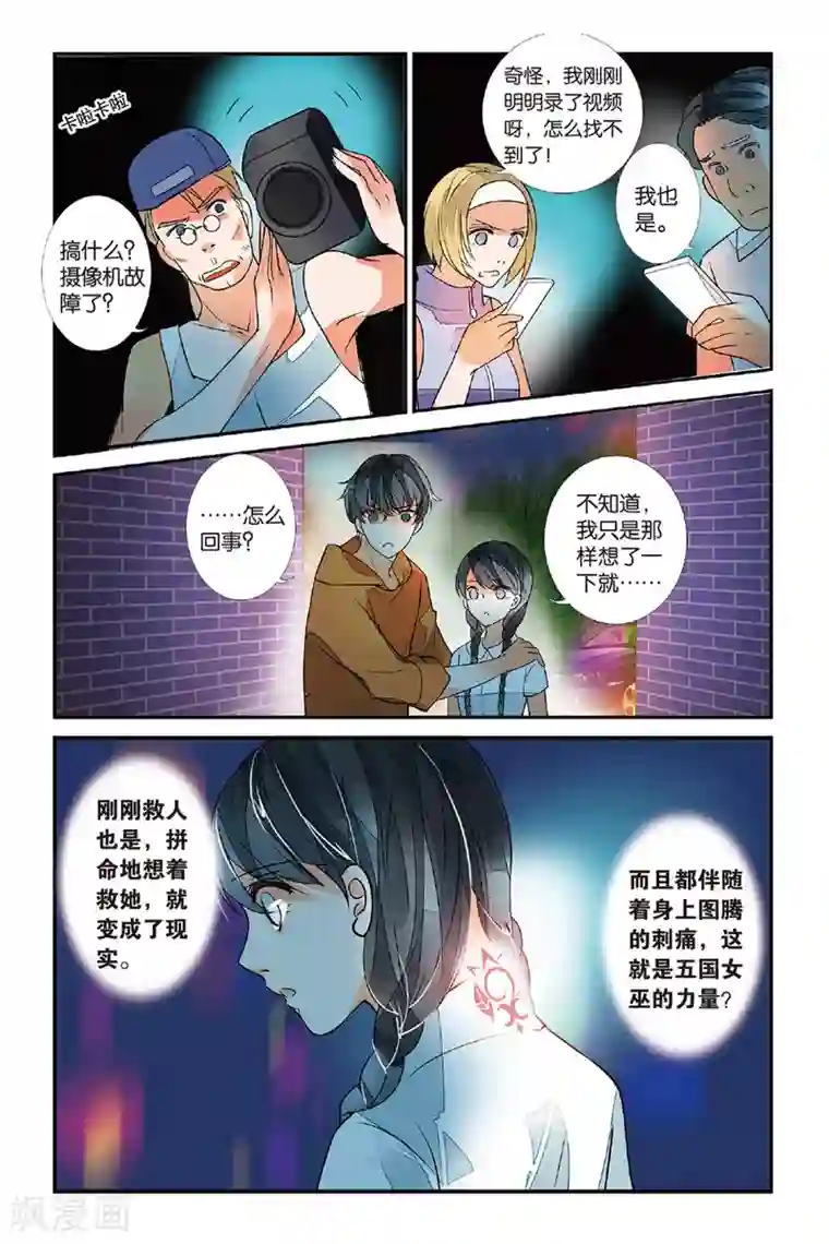 万里晴川第32话 觉醒2