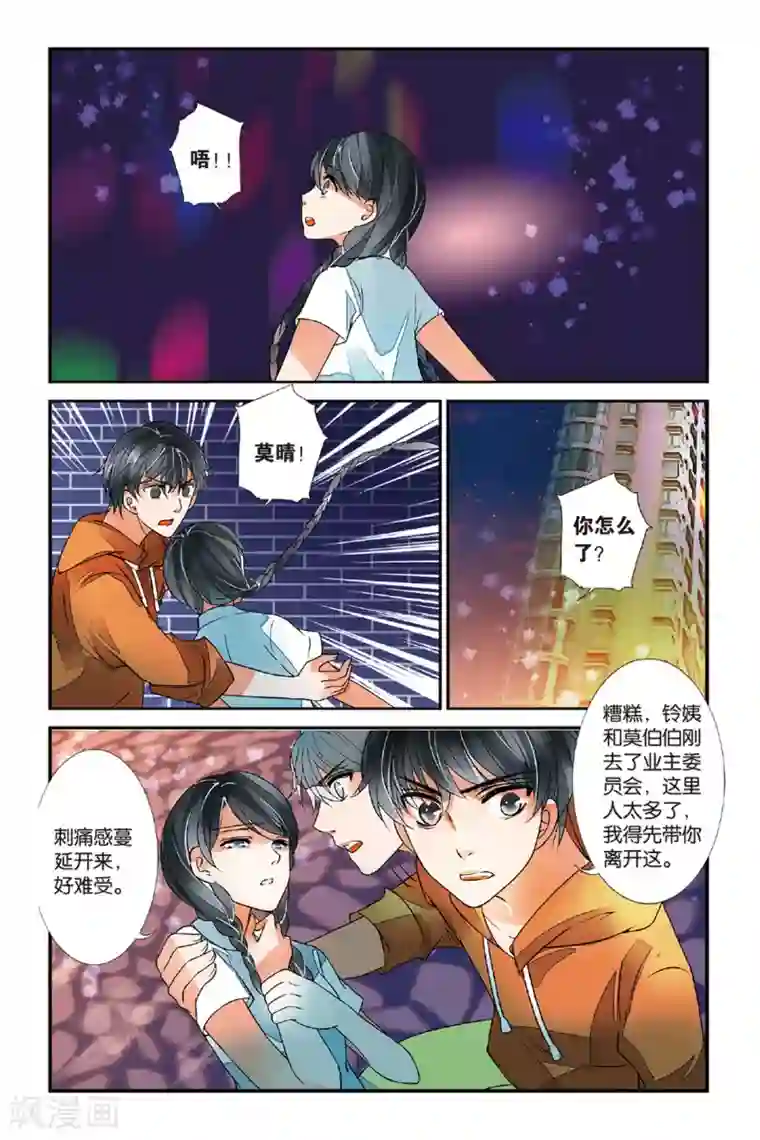 万里晴川第32话 觉醒2