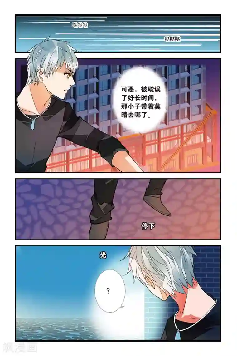 万里晴川第33话 觉醒3