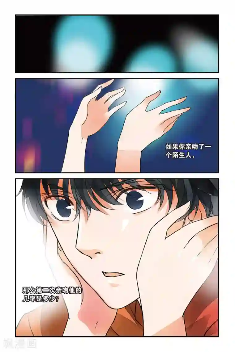 万里晴川第33话 觉醒3