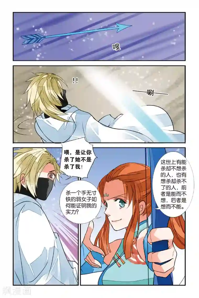 万里晴川第34话 五国之初1