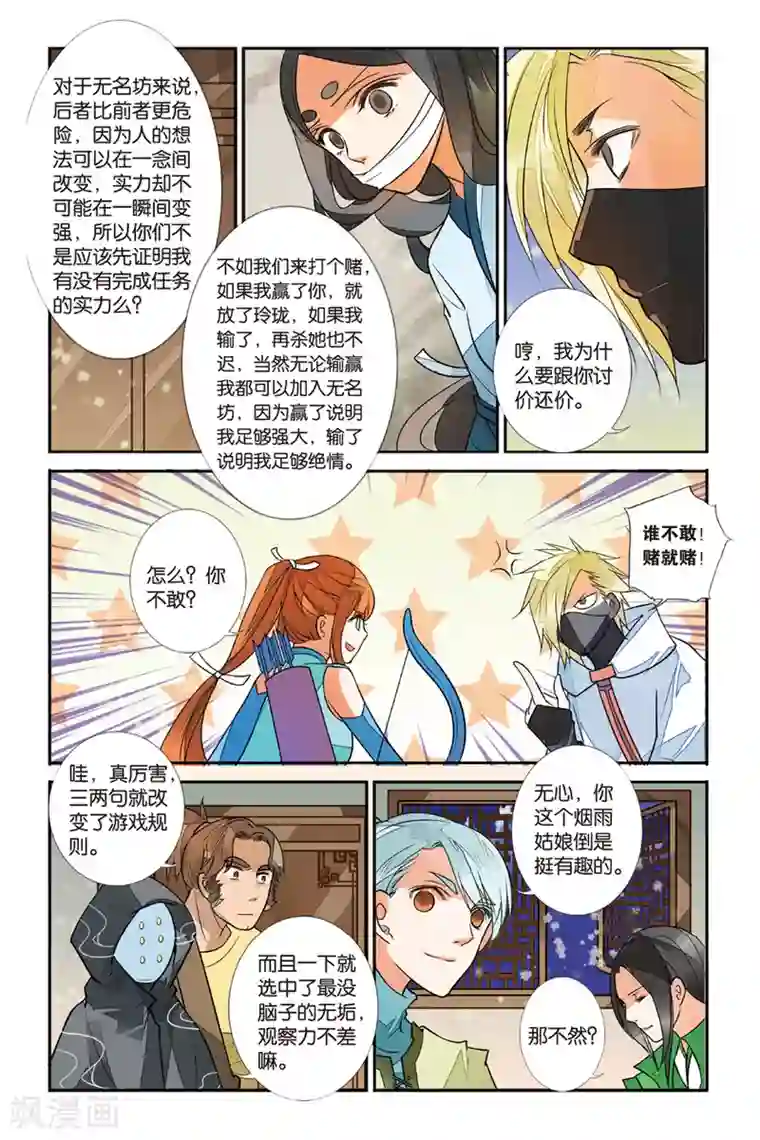 万里晴川第34话 五国之初1