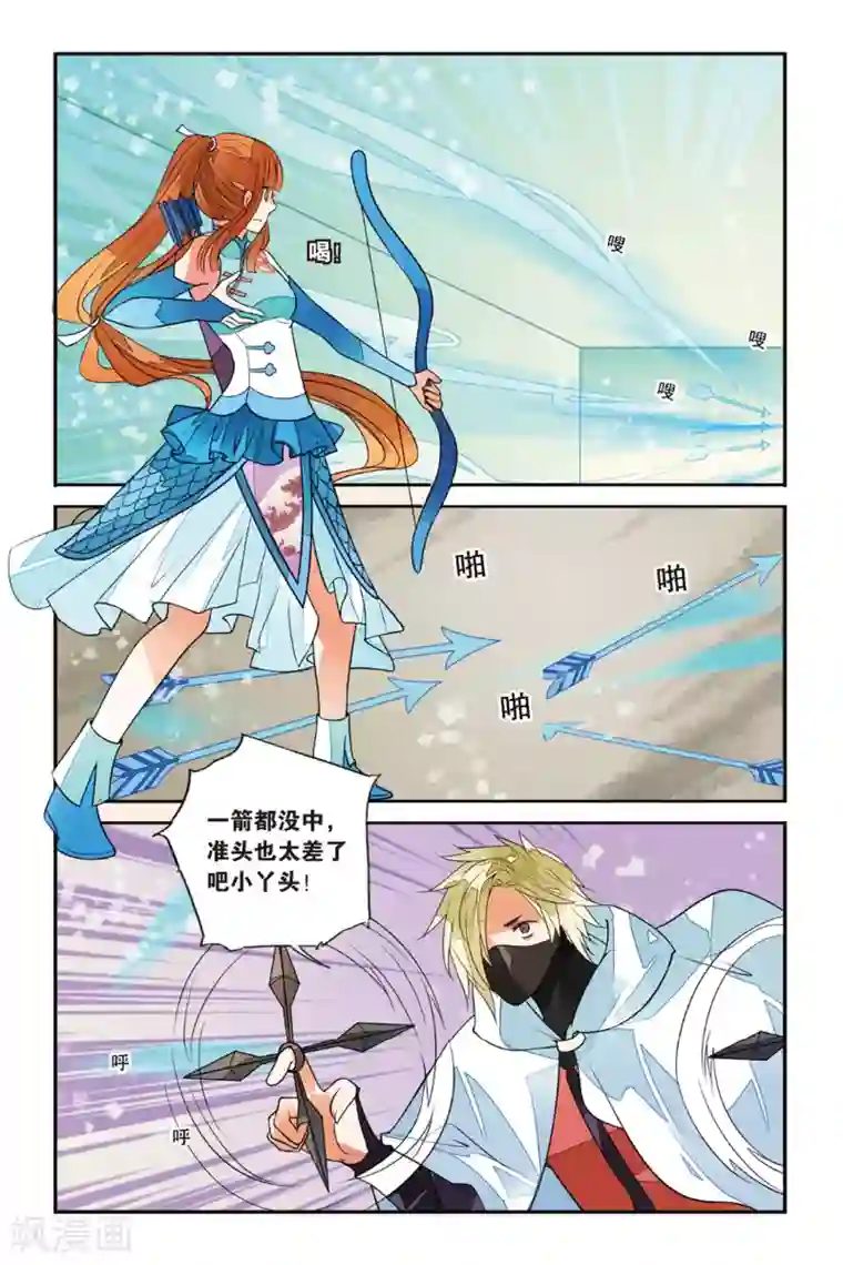 万里晴川第34话 五国之初1