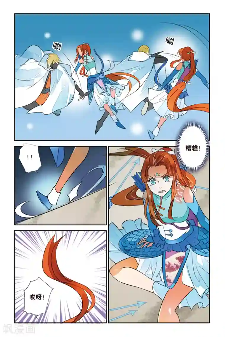 万里晴川第34话 五国之初1