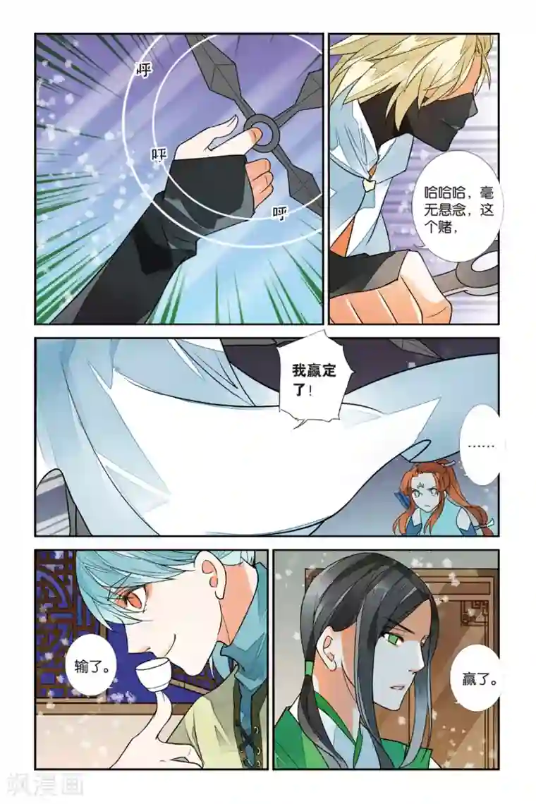 万里晴川第34话 五国之初1