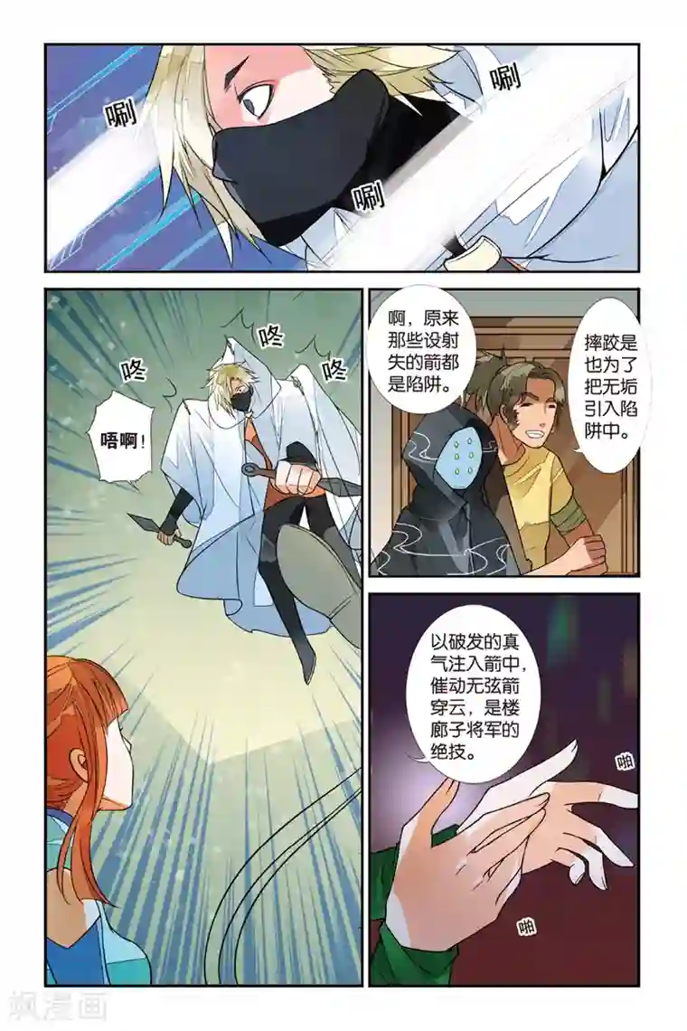 万里晴川第34话 五国之初1