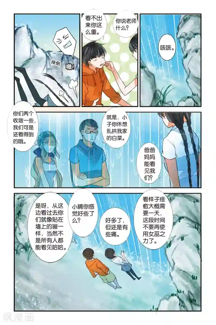 万里晴川第35话 五国之初2