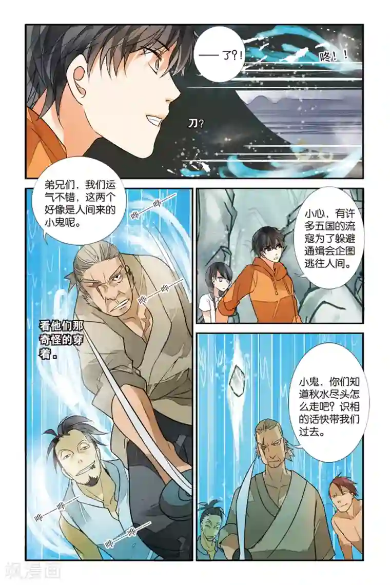 万里晴川第36话 五国之初3