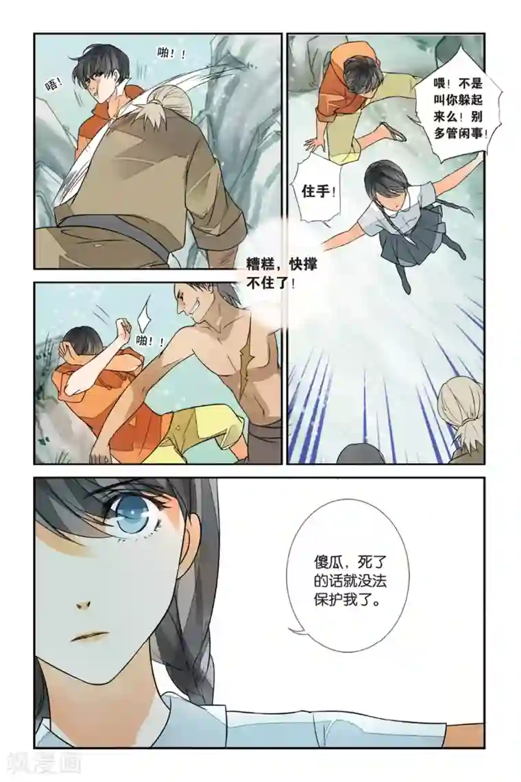 万里晴川第36话 五国之初3