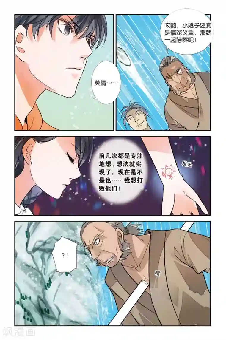 万里晴川第36话 五国之初3