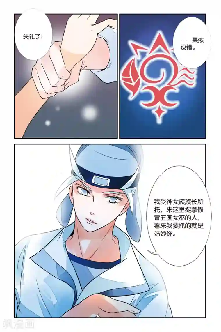 万里晴川第36话 五国之初3