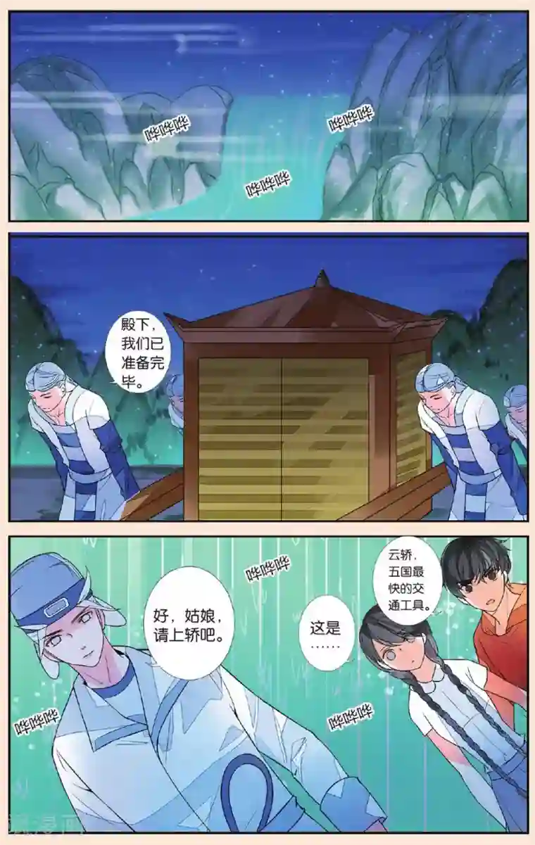 万里晴川第37话 无月之夜1