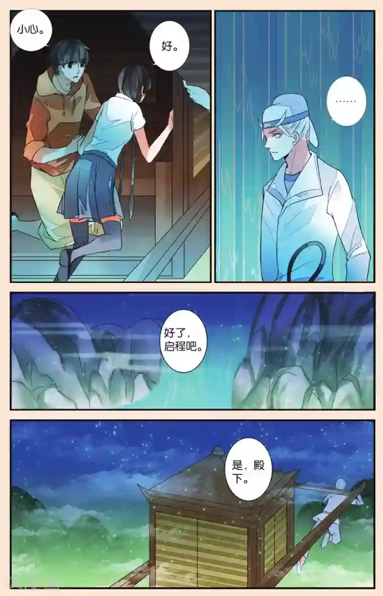 万里晴川第37话 无月之夜1