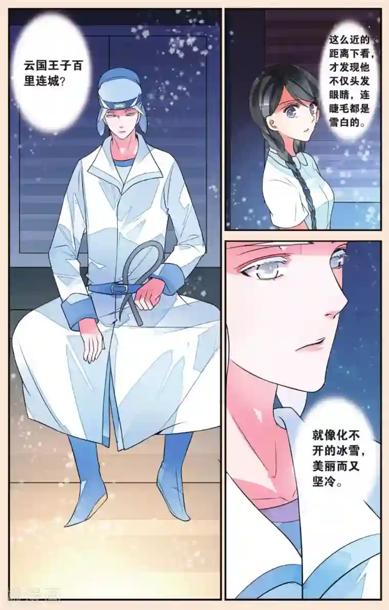 万里晴川第37话 无月之夜1