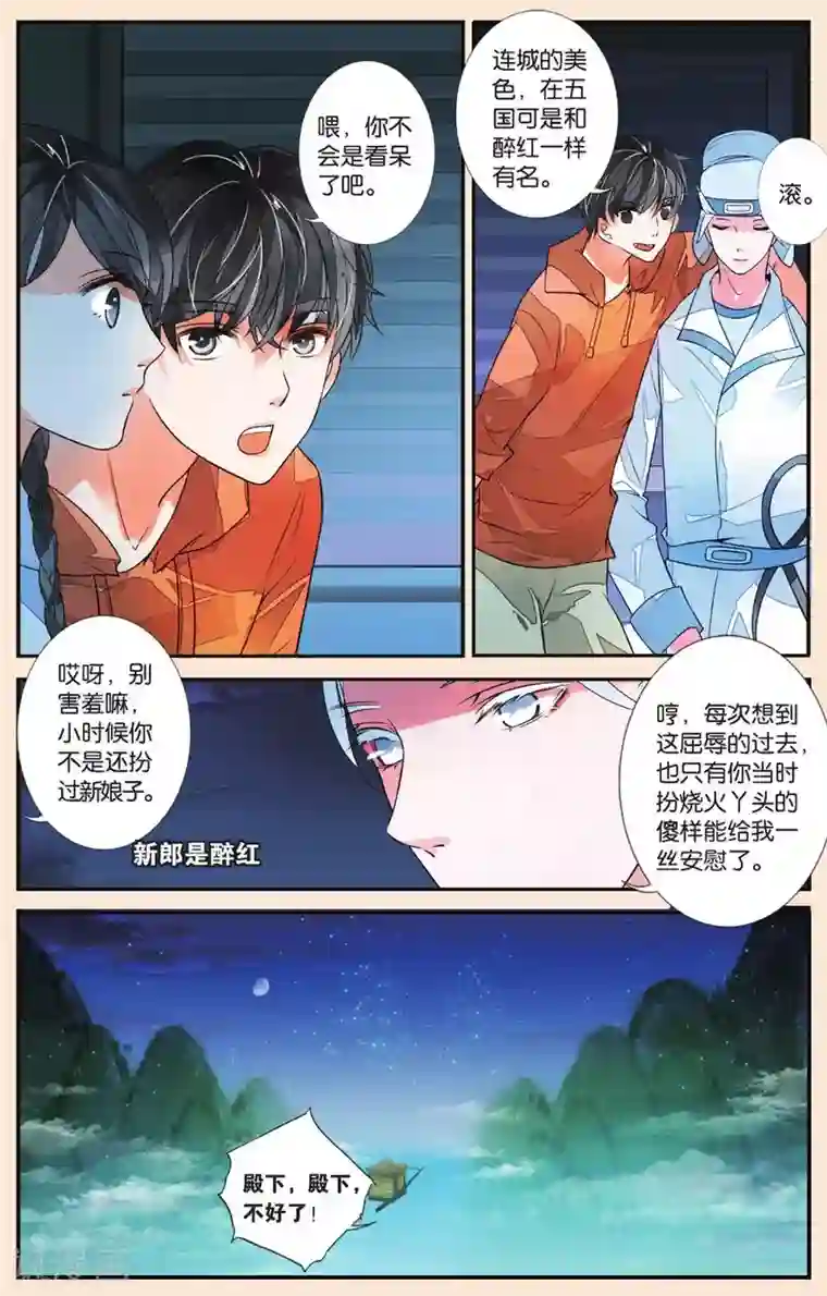 万里晴川第37话 无月之夜1