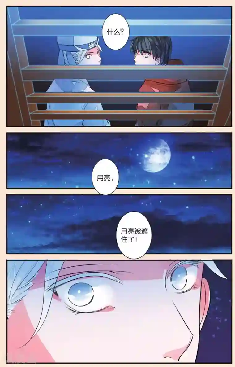 万里晴川第37话 无月之夜1