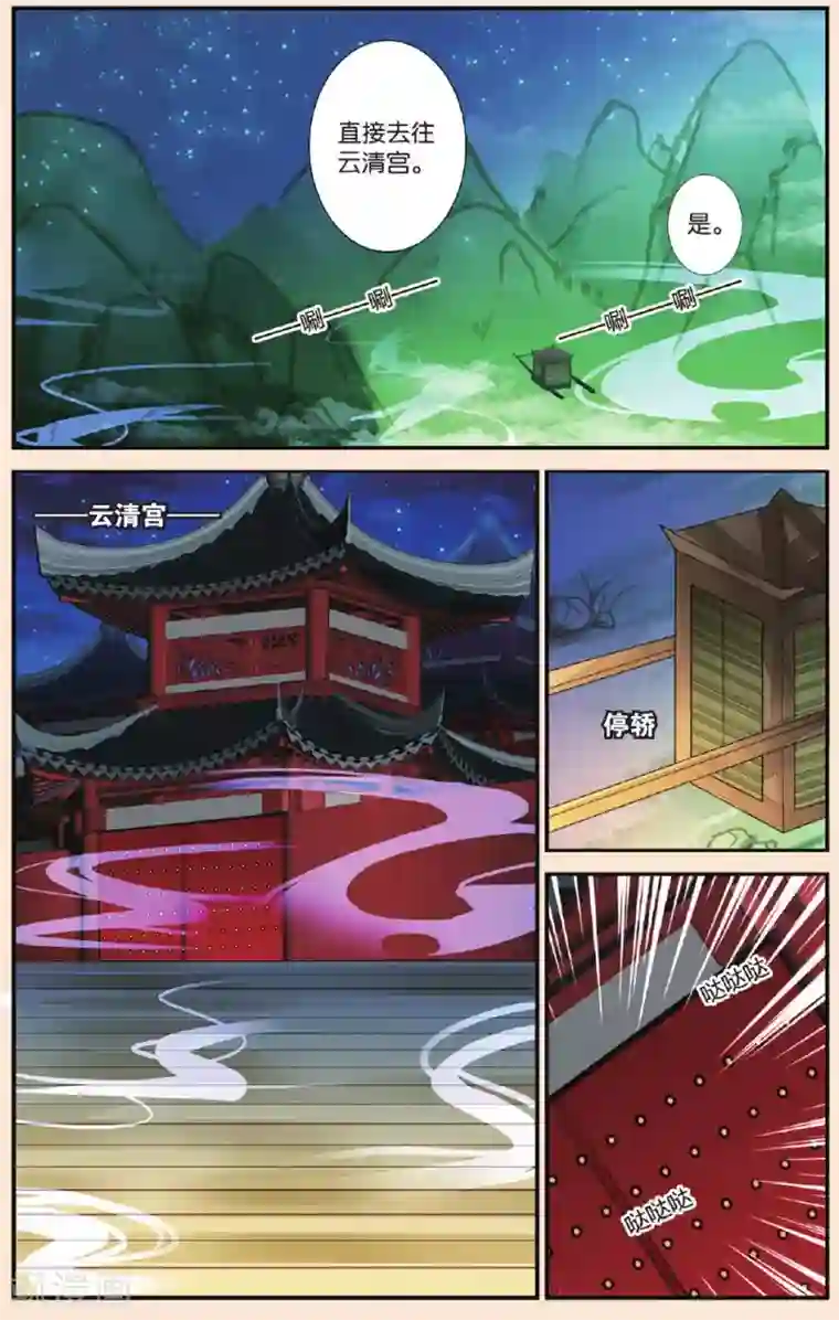 万里晴川第38话 无月之夜2