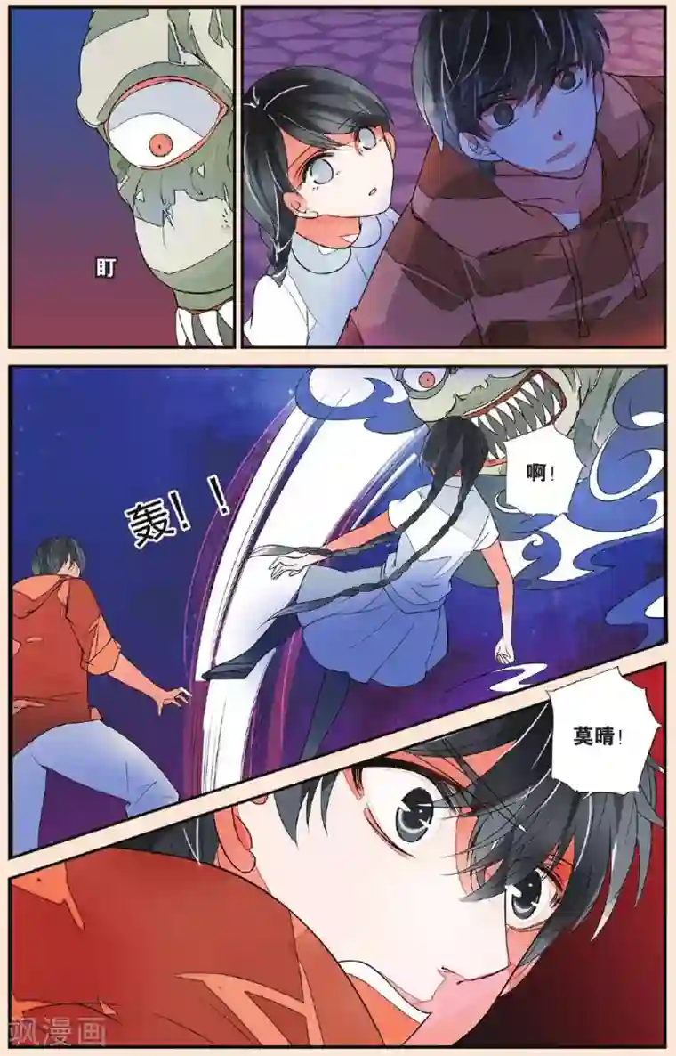 万里晴川第38话 无月之夜2