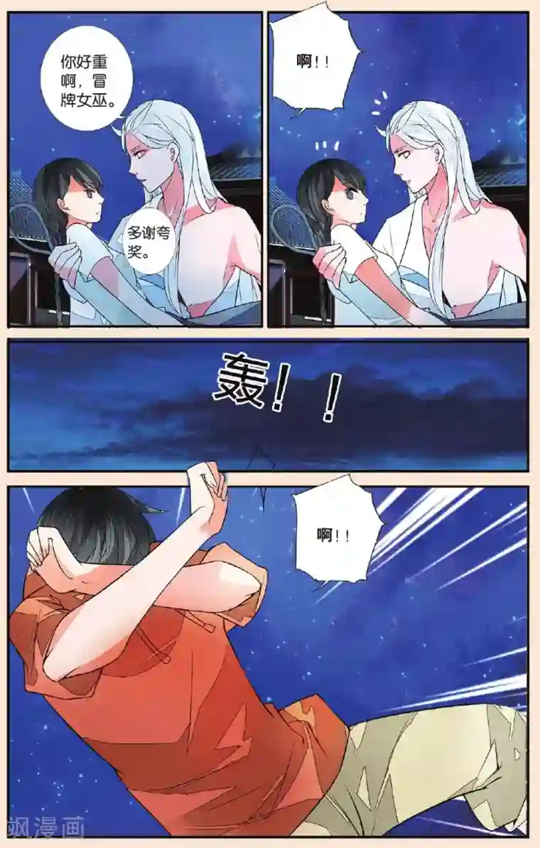 万里晴川第39话 无月之夜3