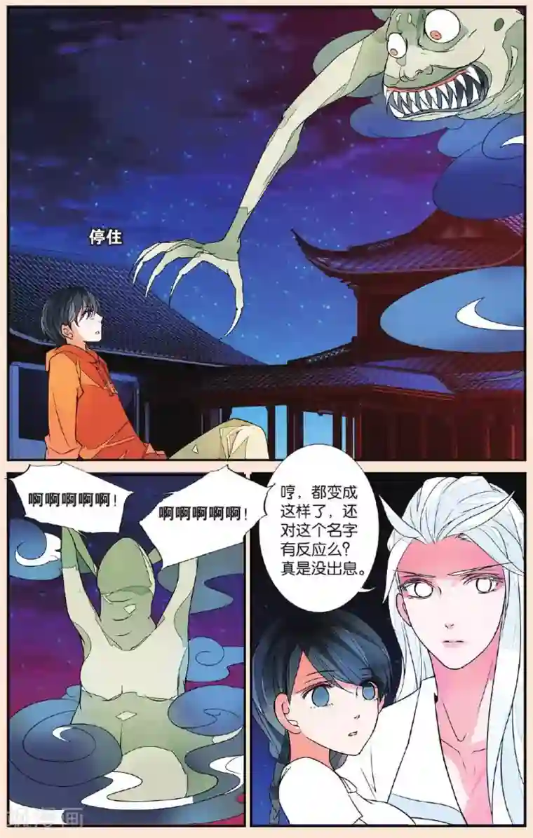 万里晴川第39话 无月之夜3