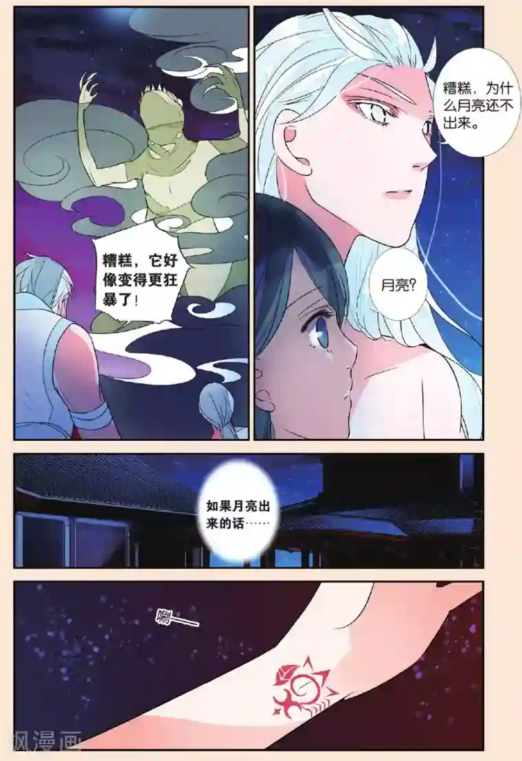 万里晴川第39话 无月之夜3