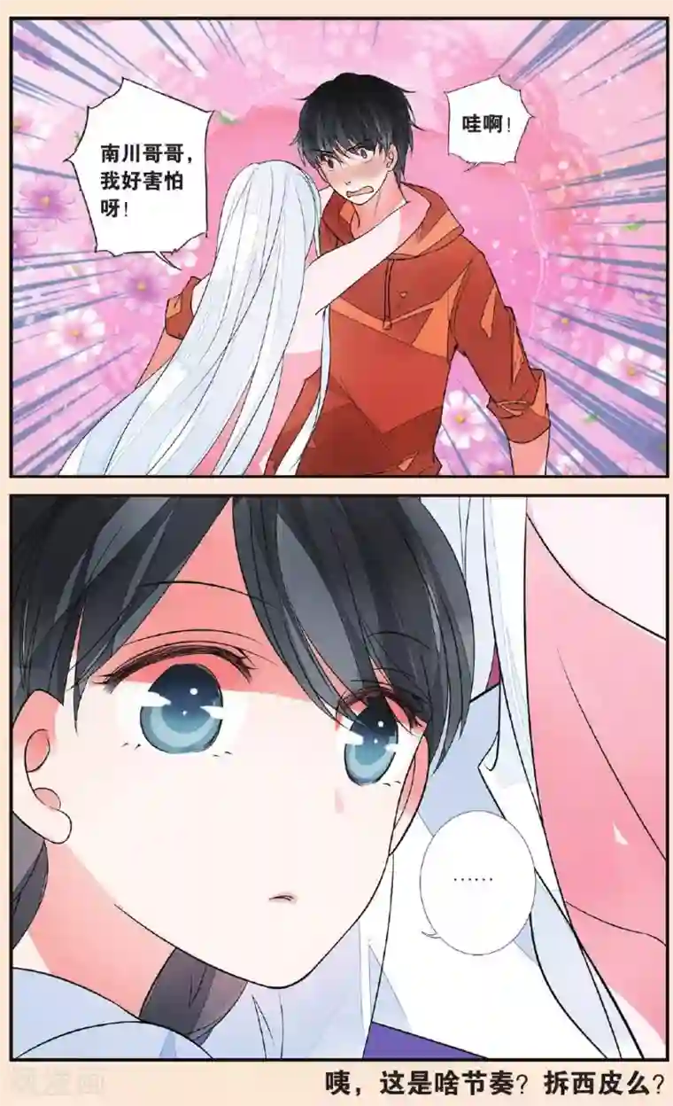 万里晴川第39话 无月之夜3