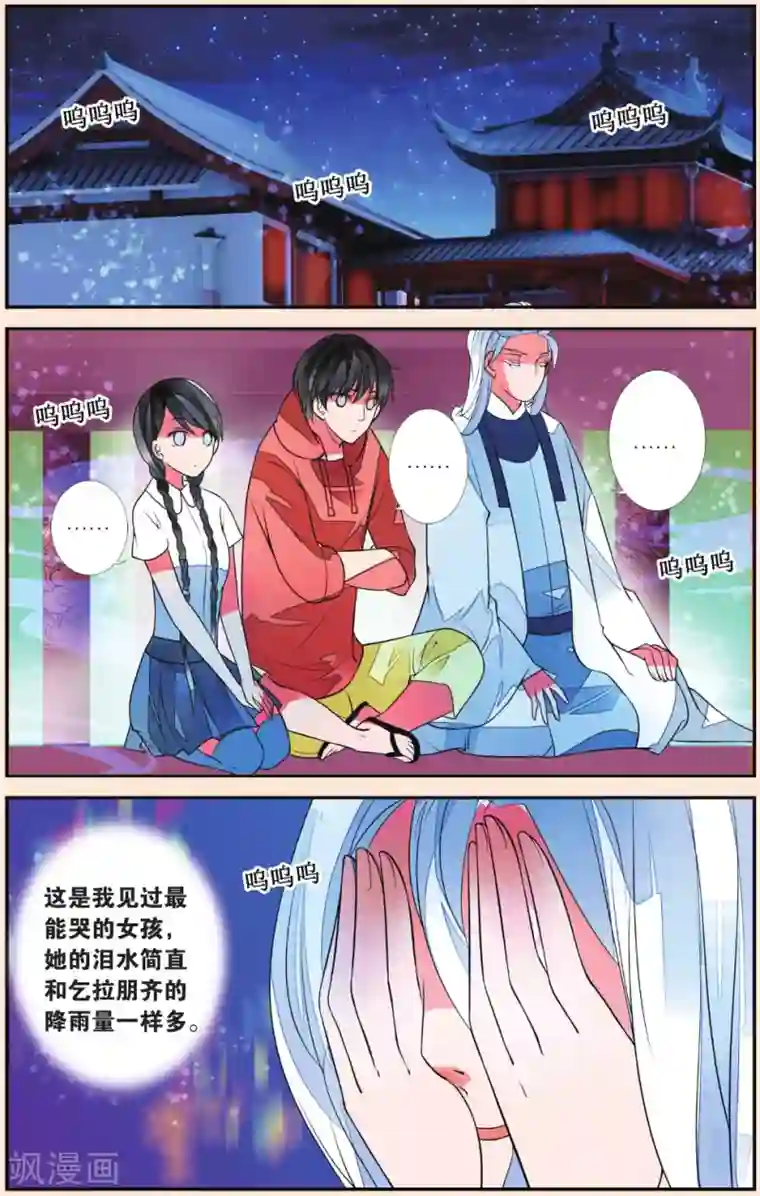 男性被强制榨精漫画第40话 追月公主1