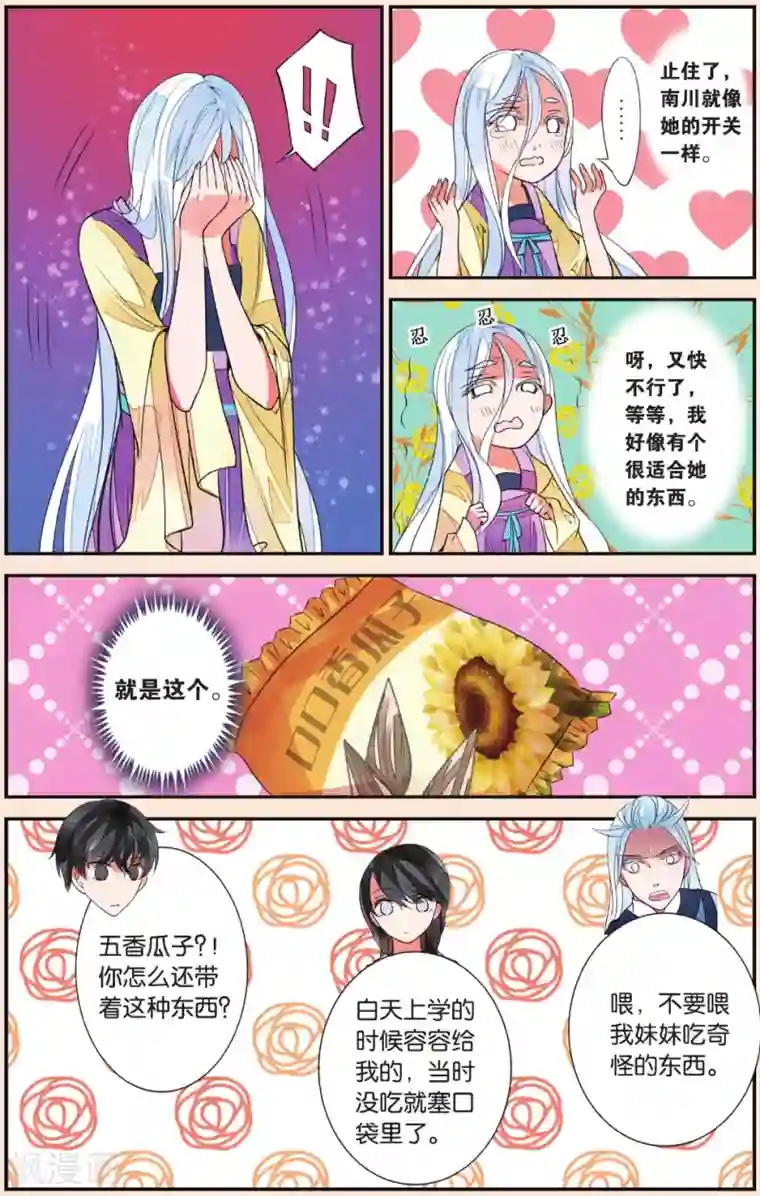 男性被强制榨精漫画第40话 追月公主1