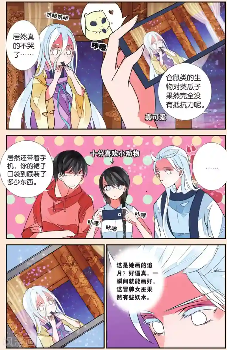 男性被强制榨精漫画第40话 追月公主1