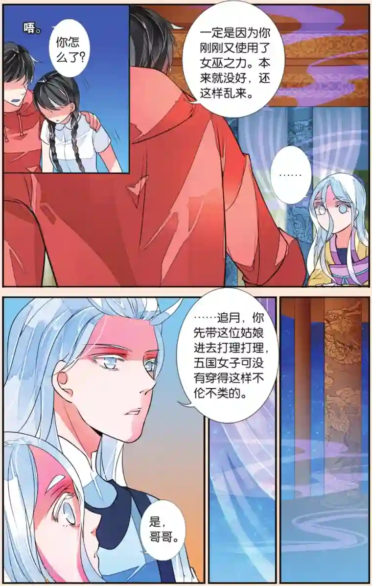 男性被强制榨精漫画第40话 追月公主1