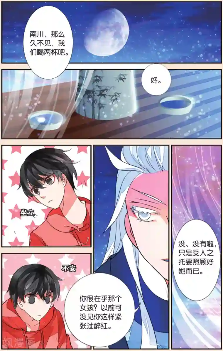 男性被强制榨精漫画第40话 追月公主1