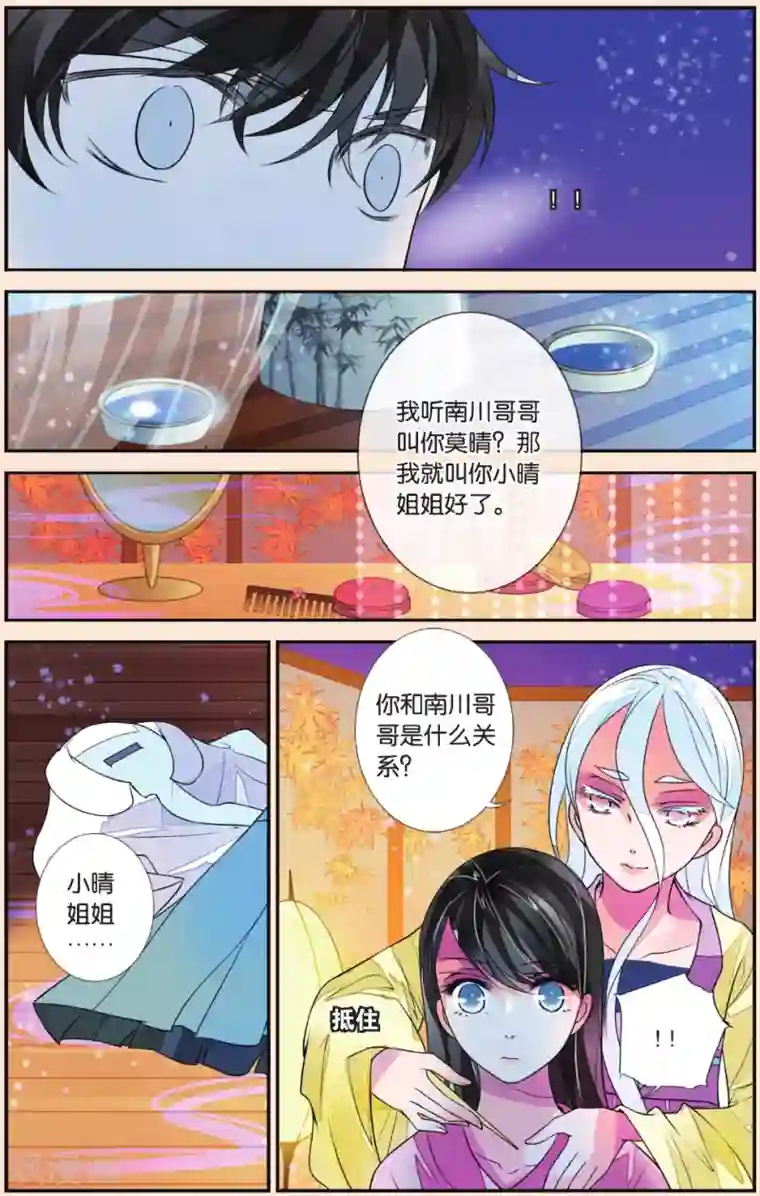 万里晴川第41话 追月公主2