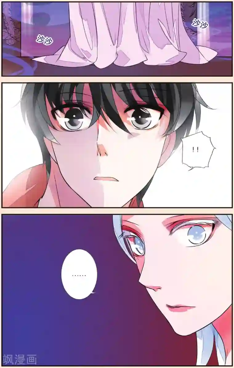 万里晴川第42话 追月公主3