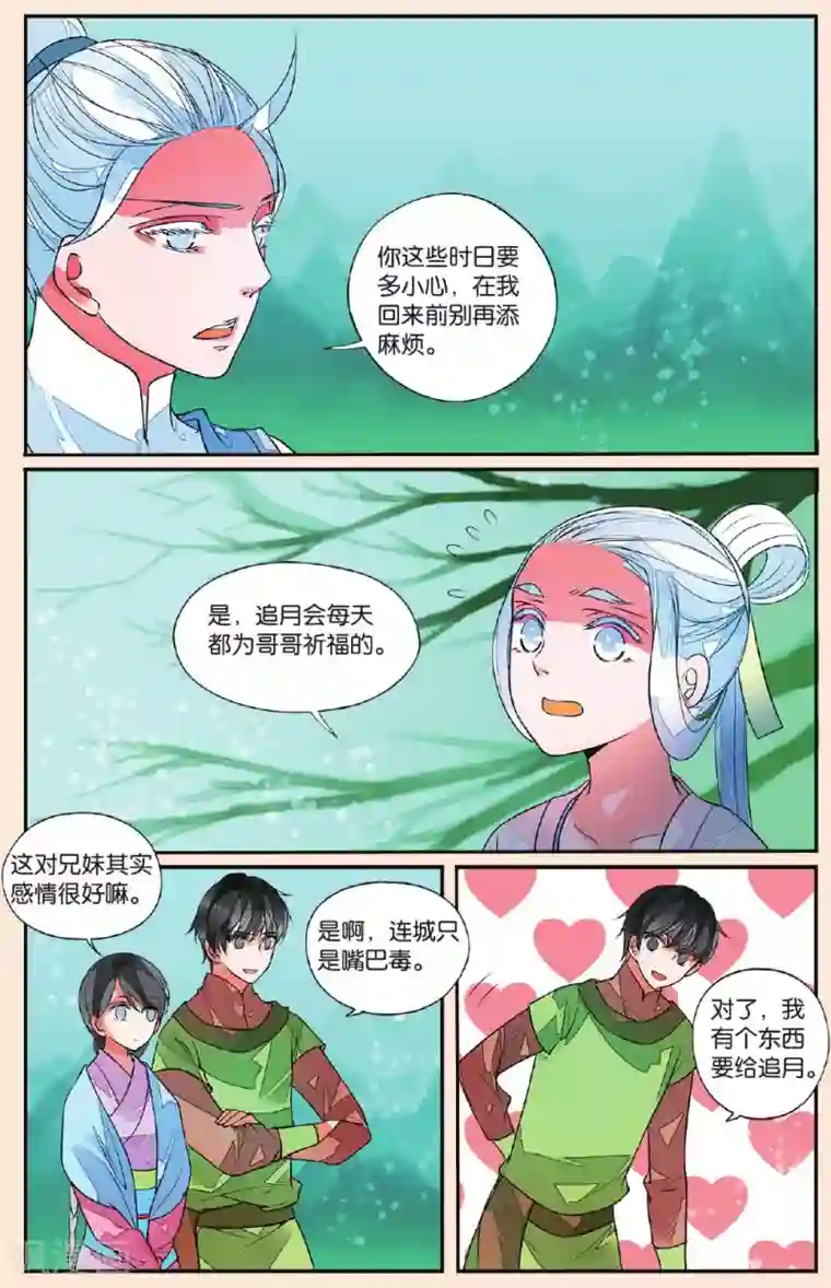 乡下乳妇奶水在线播放第43话 孤女红1