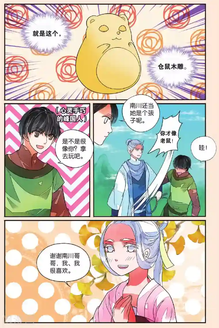 乡下乳妇奶水在线播放第43话 孤女红1