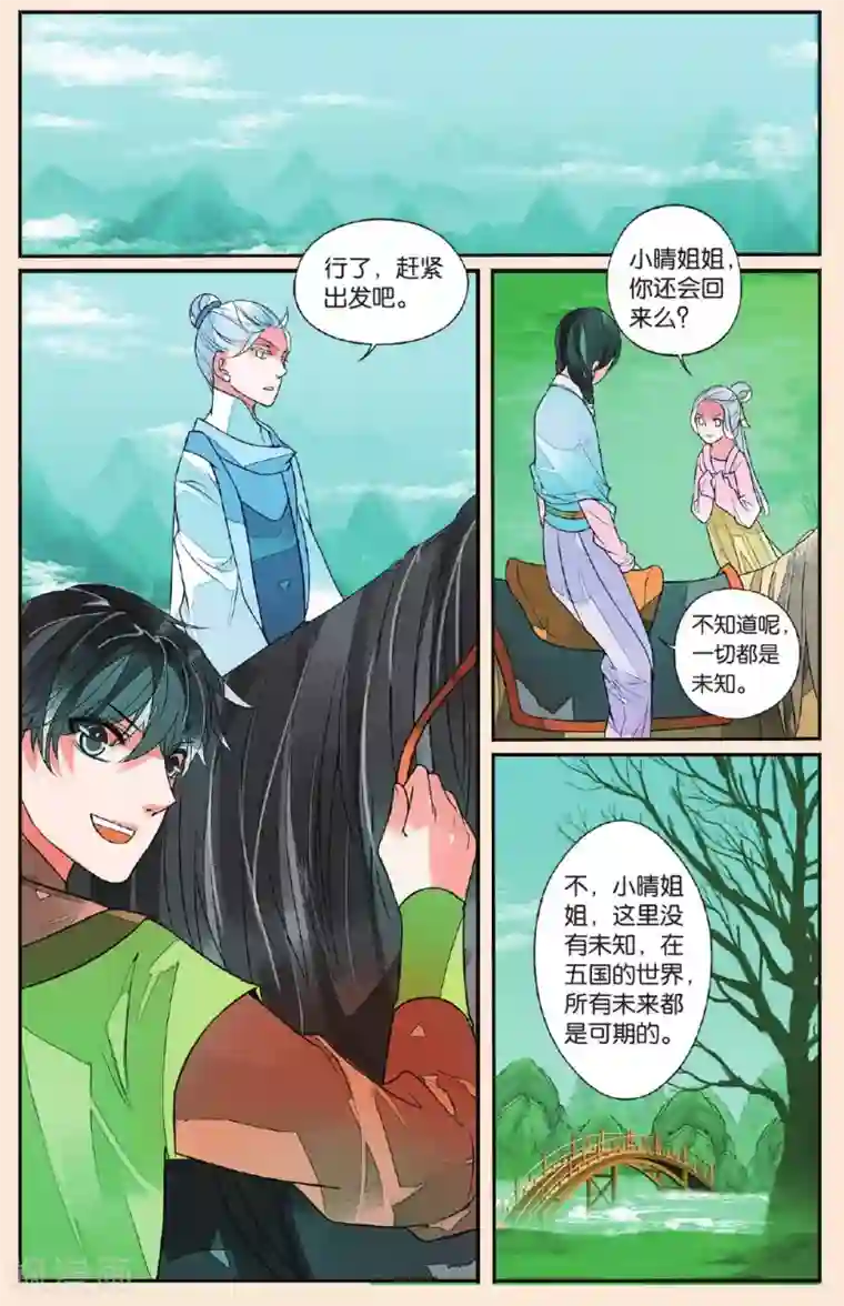 乡下乳妇奶水在线播放第43话 孤女红1