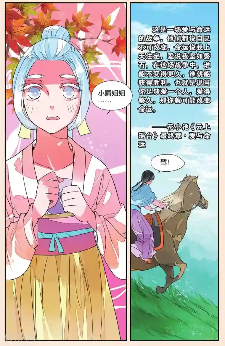 乡下乳妇奶水在线播放第43话 孤女红1