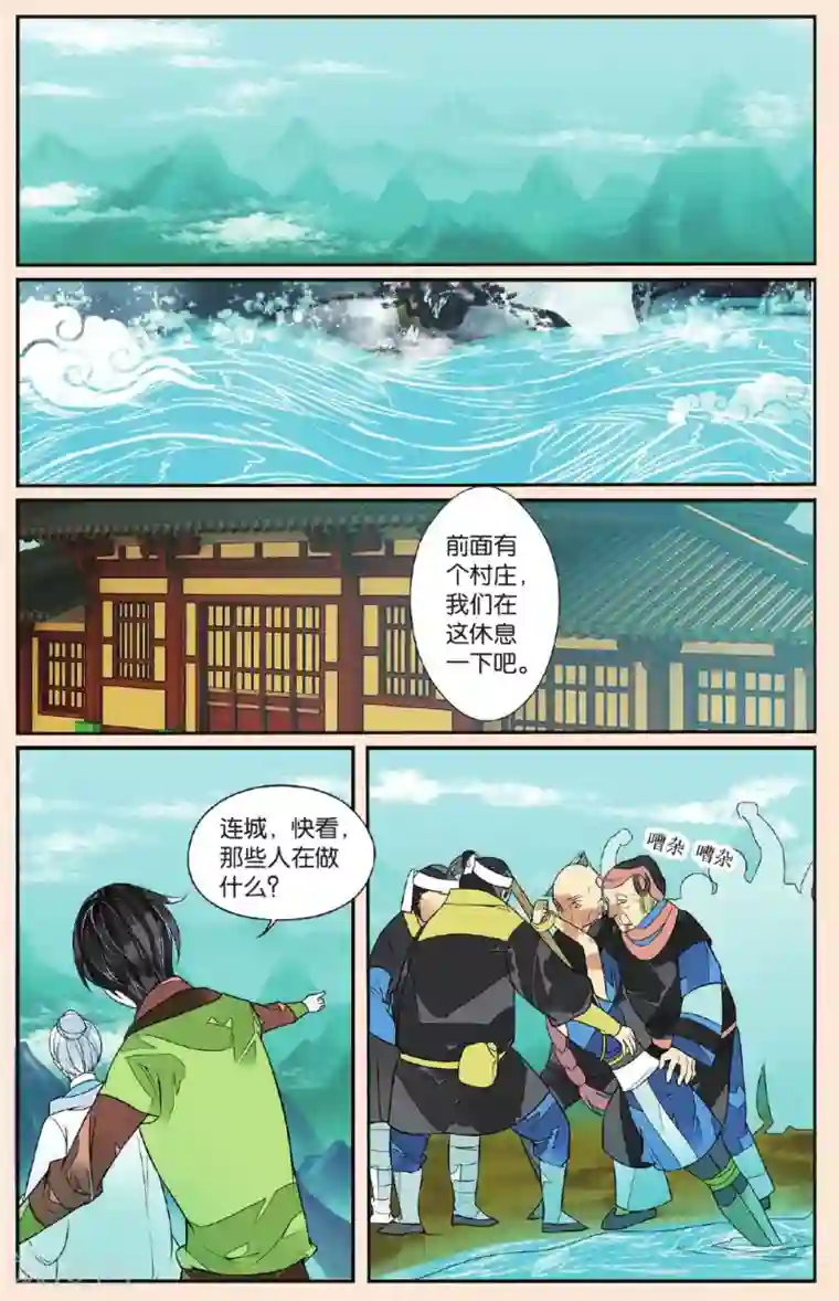 万里晴川第44话 孤女红2