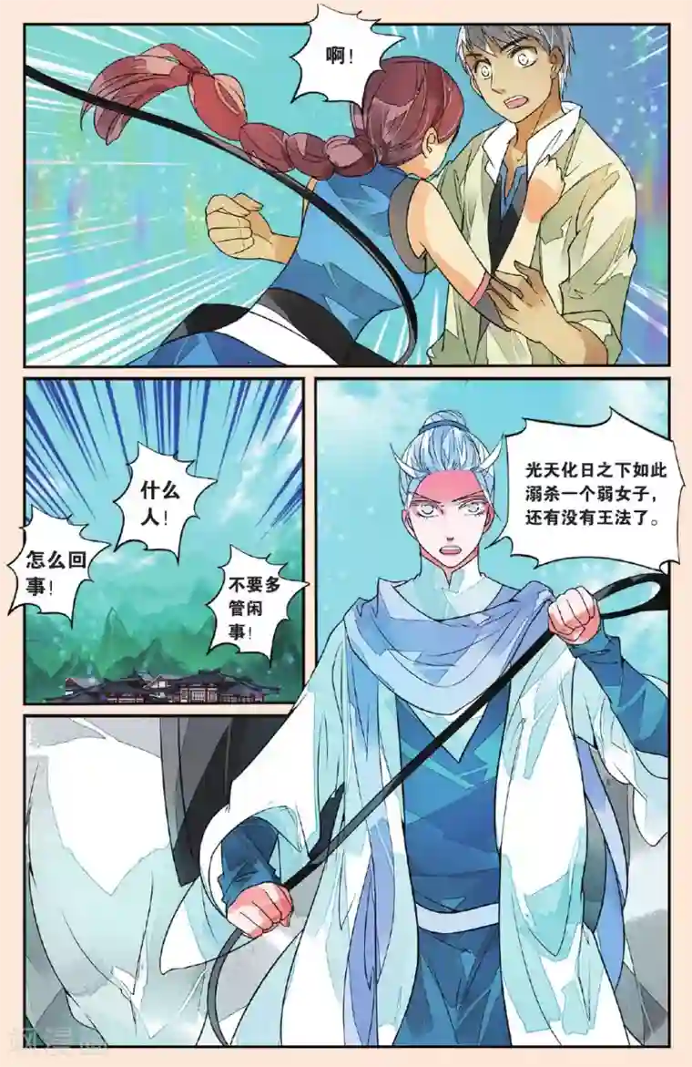 万里晴川第44话 孤女红2