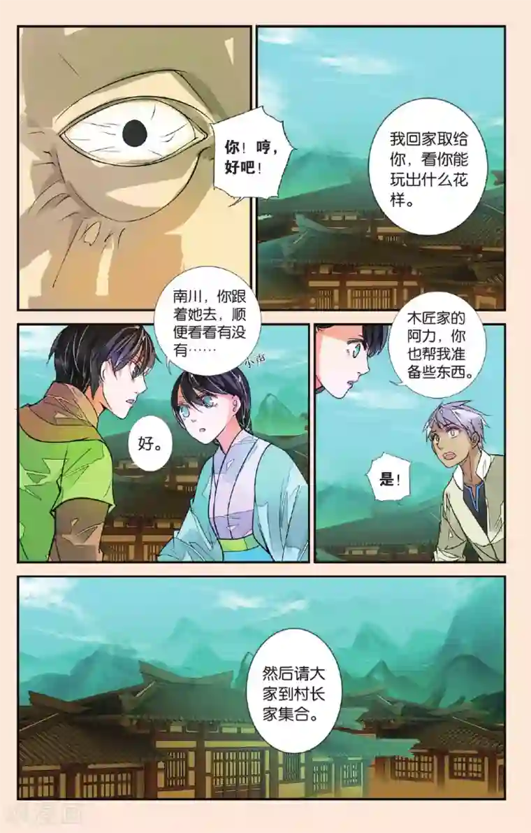 万里晴川第46话 漫天烟火1