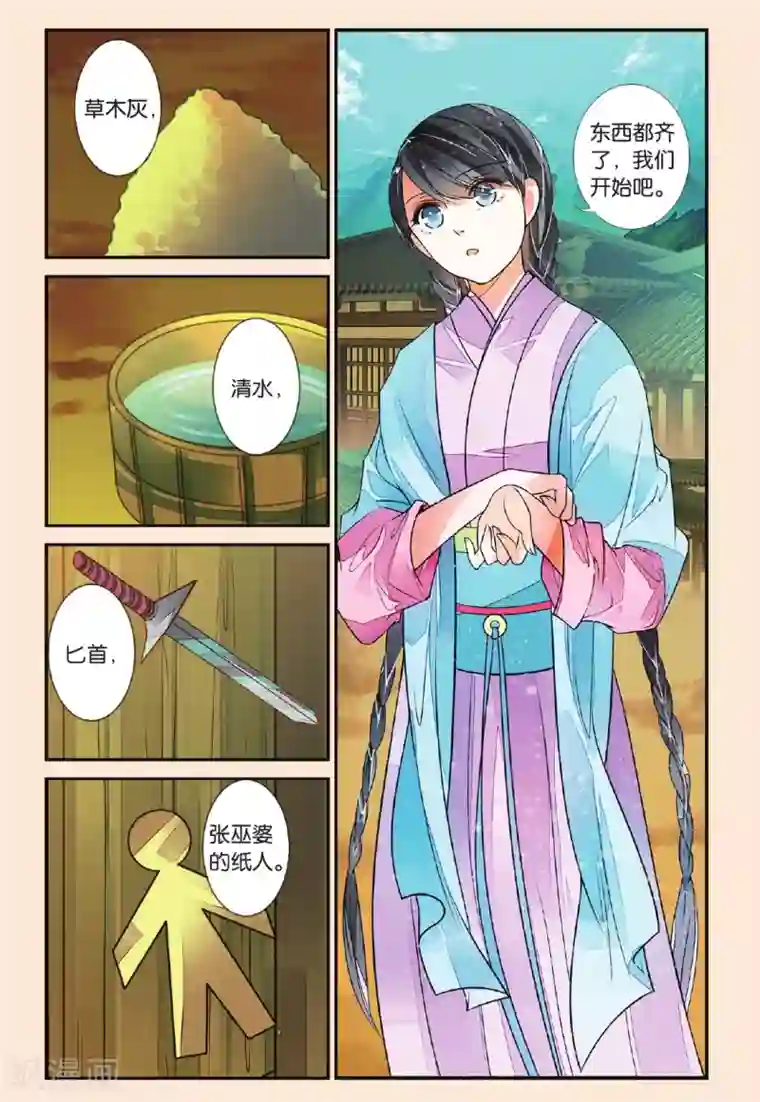 万里晴川第46话 漫天烟火1