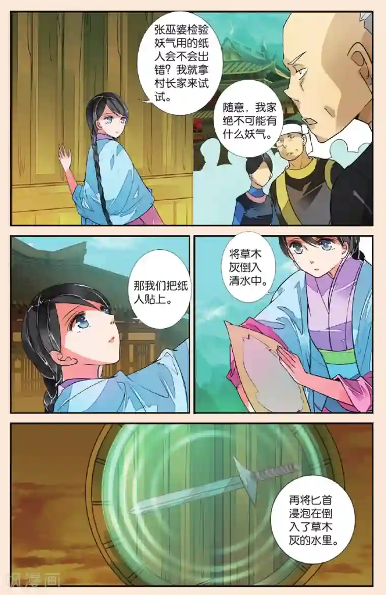 万里晴川第46话 漫天烟火1