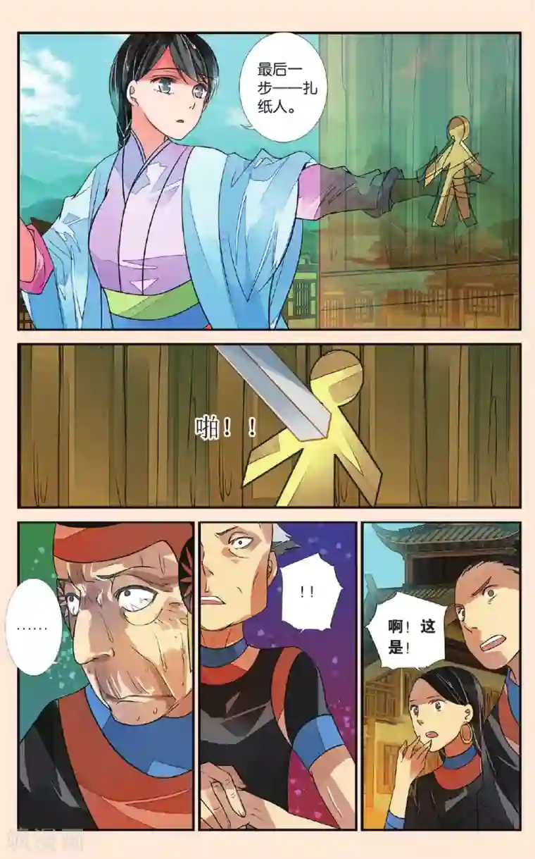 万里晴川第46话 漫天烟火1