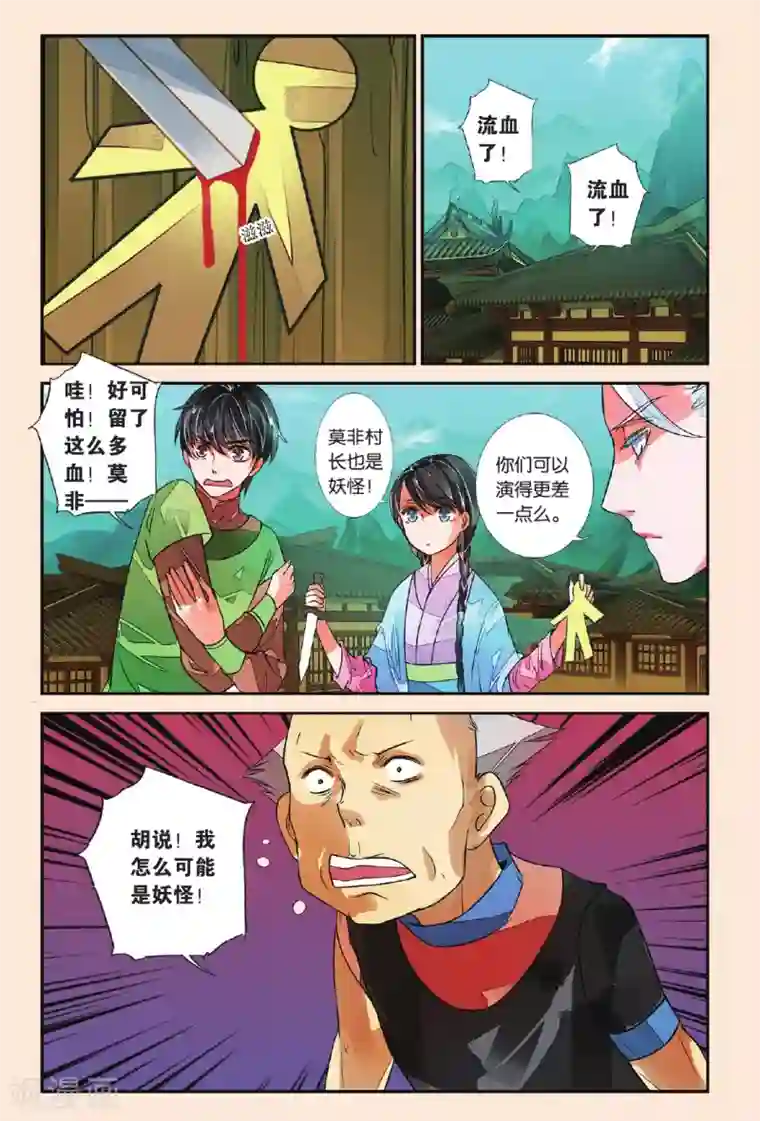 万里晴川第46话 漫天烟火1