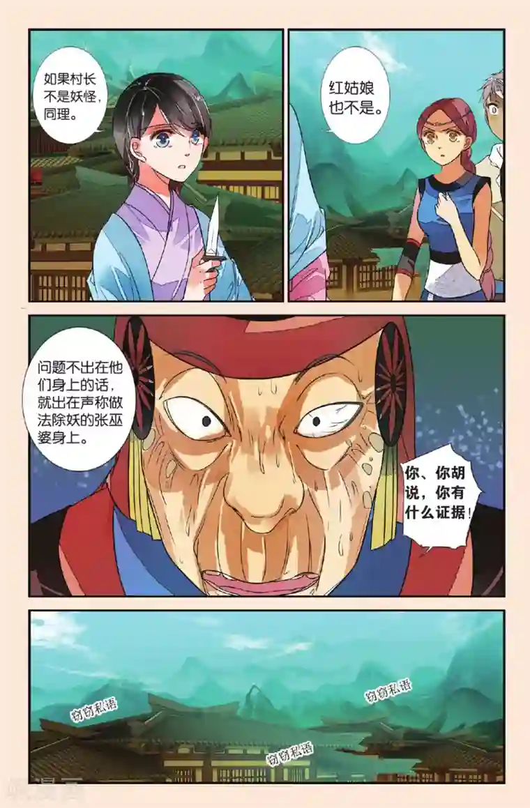 万里晴川第46话 漫天烟火1