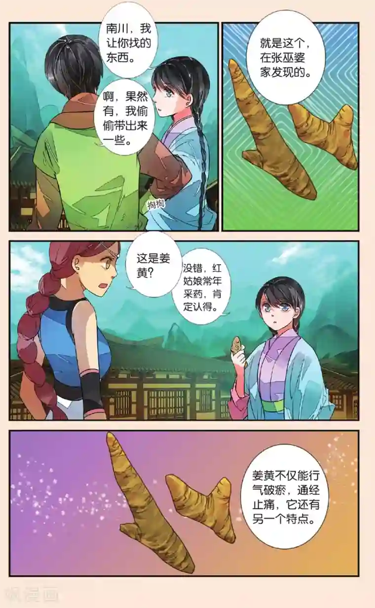 万里晴川第47话 漫天烟火2